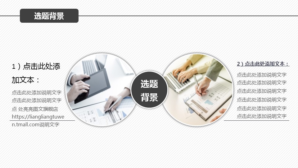 商务.论文答辩复旦毕业答辩通用——图文的PPT模板-4/33