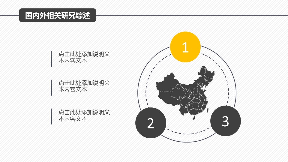 商务.论文答辩复旦毕业答辩通用——图文的PPT模板-5/33