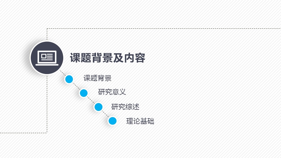 商务.论文答辩北大严谨实用动态毕业答辩——图文的PPT模板-3/35