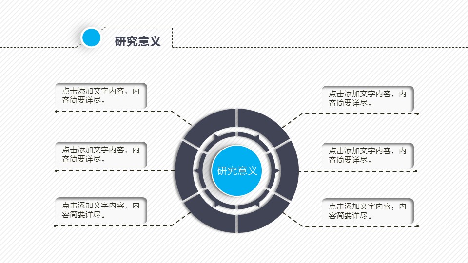 商务.论文答辩北大严谨实用动态毕业答辩——图文的PPT模板-5/35