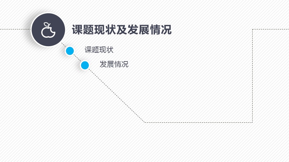 商务.论文答辩北大严谨实用动态毕业答辩——图文的PPT模板-8/35
