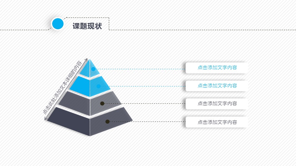 商务.论文答辩北大严谨实用动态毕业答辩——图文的PPT模板-9/35