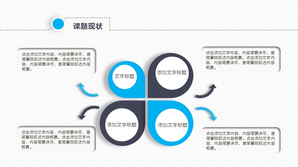 商务.论文答辩北大严谨实用动态毕业答辩——图文的PPT模板-10/35
