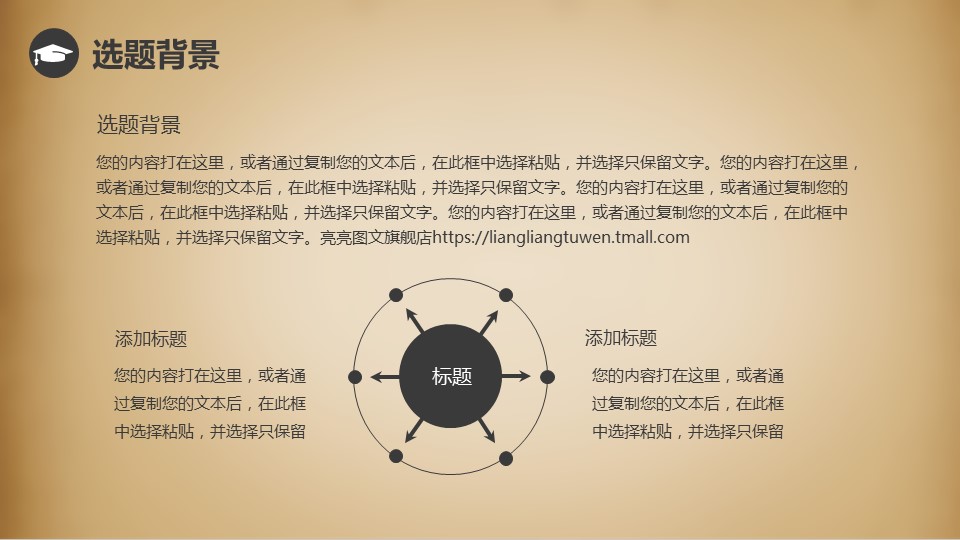 商务.复古稳重论文答辩模板—— 图文的PPT模板-4/30