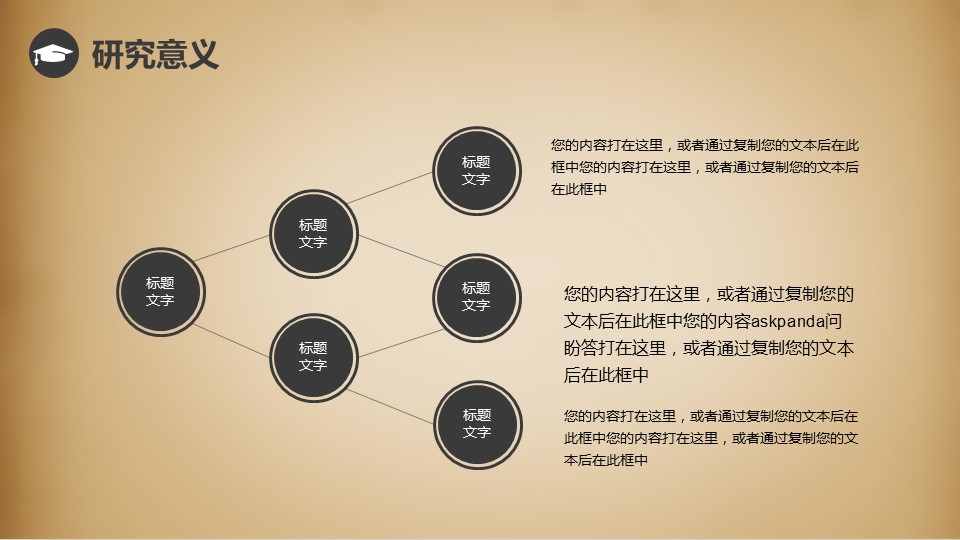 商务.复古稳重论文答辩模板—— 图文的PPT模板-5/30