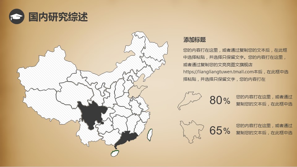 商务.复古稳重论文答辩模板—— 图文的PPT模板-6/30