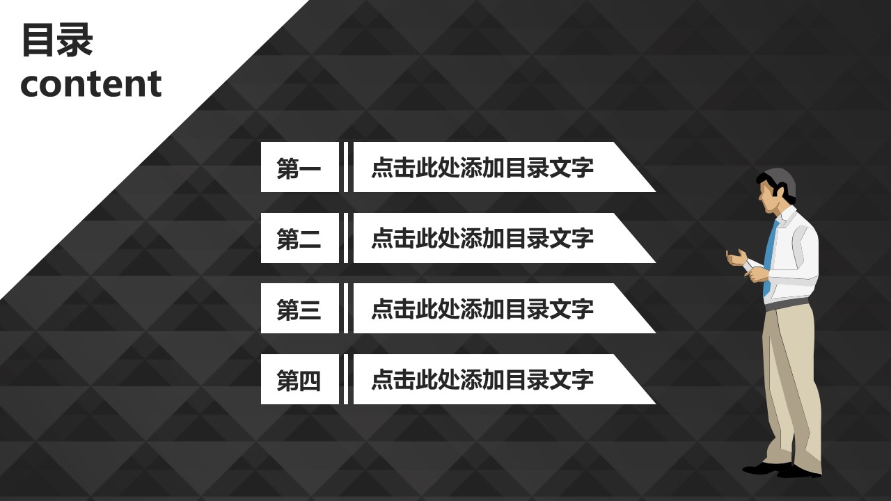 商务.论文答辩黑板极简答辩-——图文的PPT模板-2/30