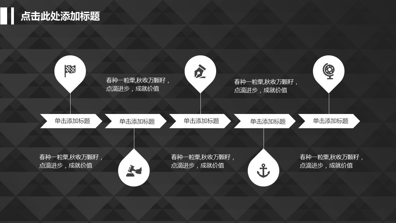 商务.论文答辩黑板极简答辩-——图文的PPT模板-4/30