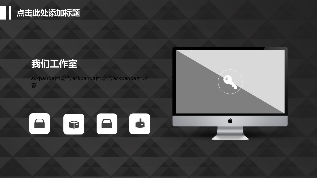 商务.论文答辩黑板极简答辩-——图文的PPT模板-5/30