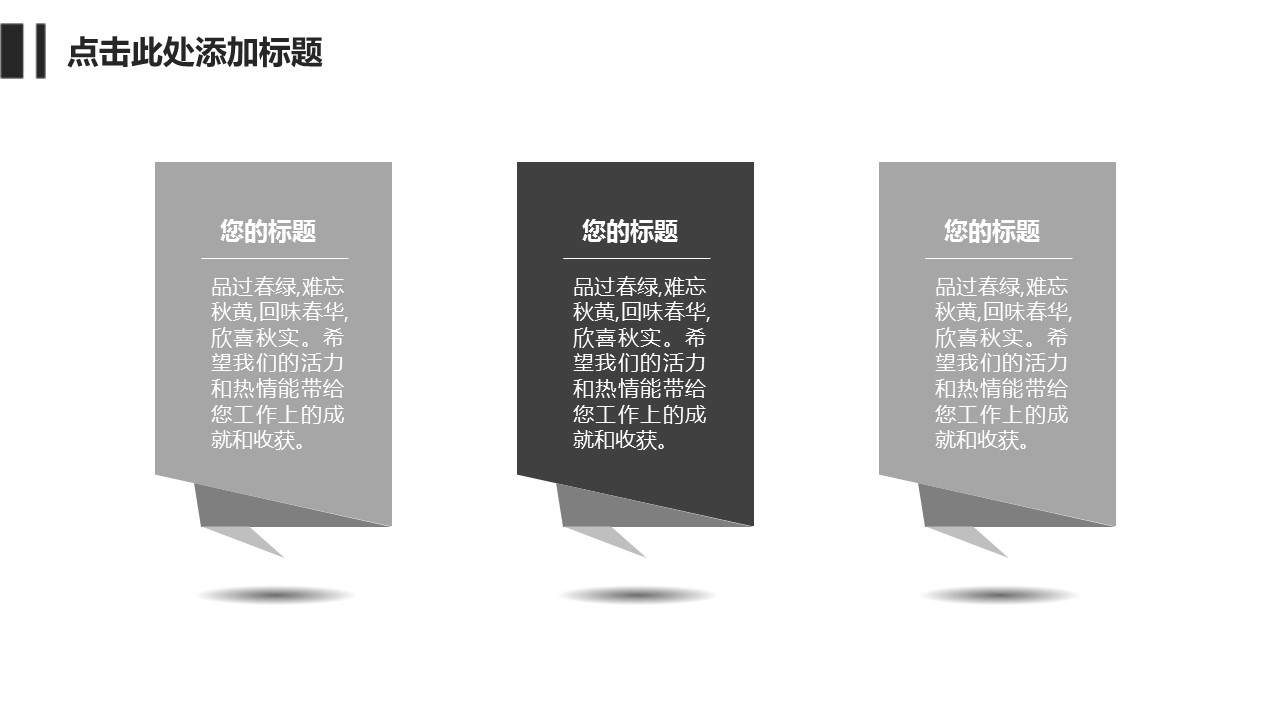 商务.论文答辩黑板极简答辩-——图文的PPT模板-6/30