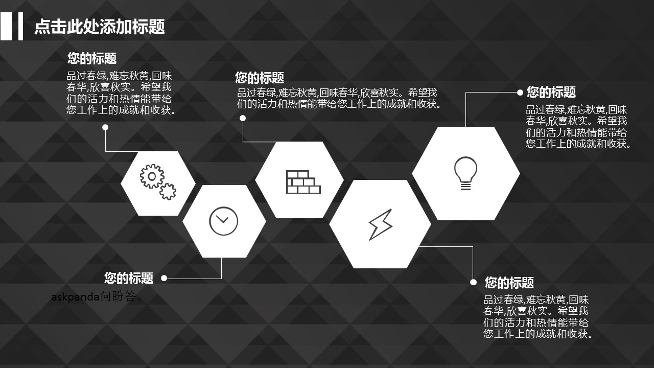 商务.论文答辩黑板极简答辩-——图文的PPT模板-7/30