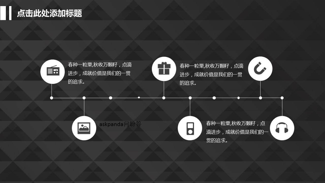 商务.论文答辩黑板极简答辩-——图文的PPT模板-10/30
