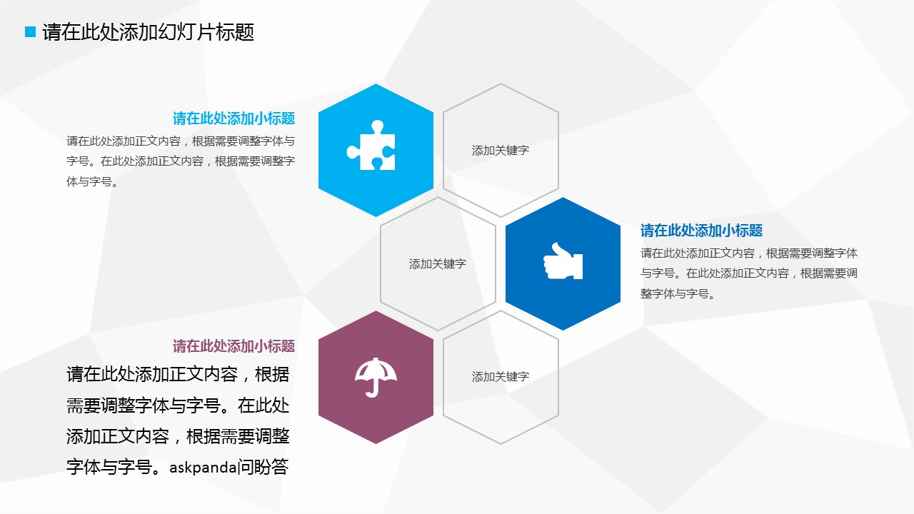 商务.论文答辩简洁毕业答辩 ——图文的PPT模板-6/29