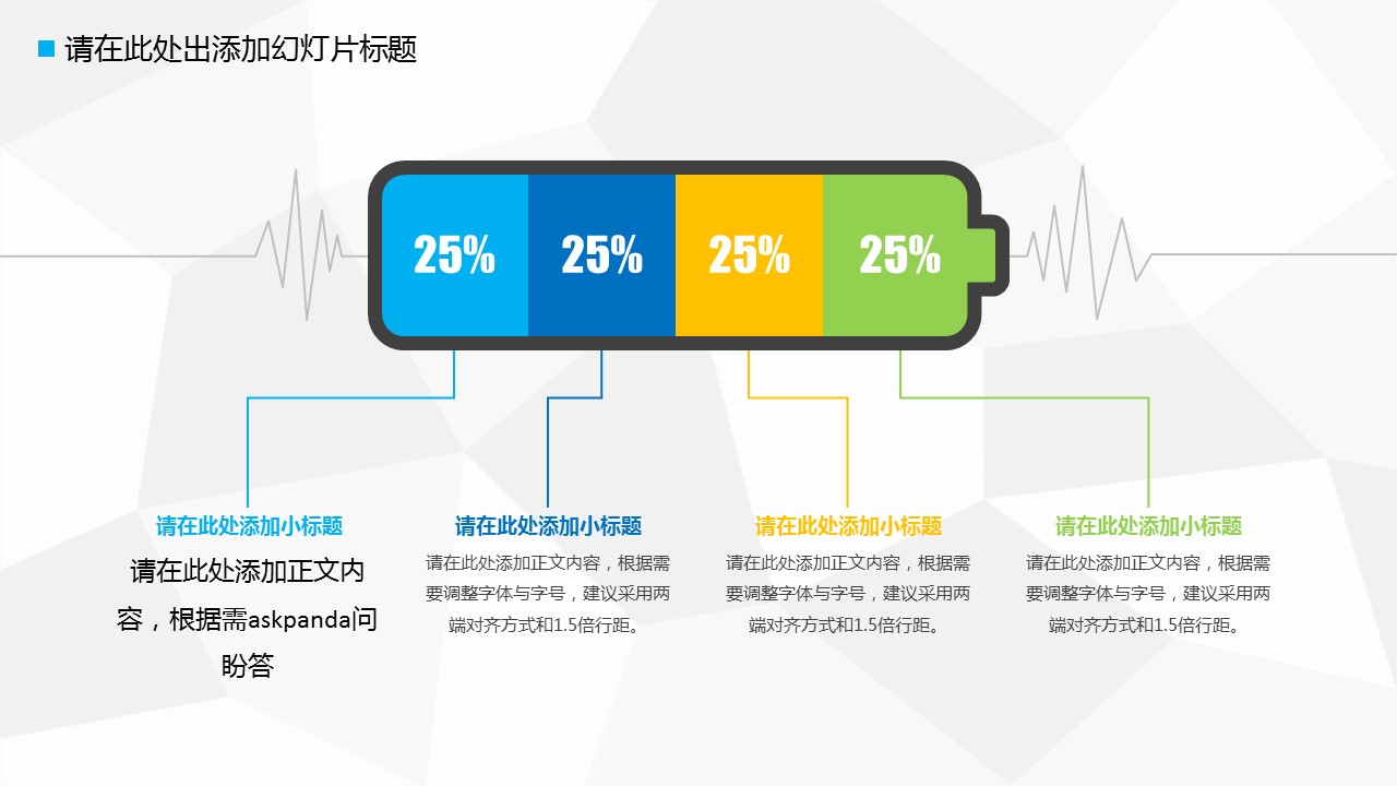 商务.论文答辩简洁毕业答辩 ——图文的PPT模板-9/29