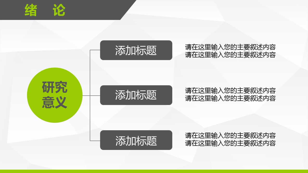 商务.论文答辩简洁经典通用毕业答辩——图文的PPT模板-6/36
