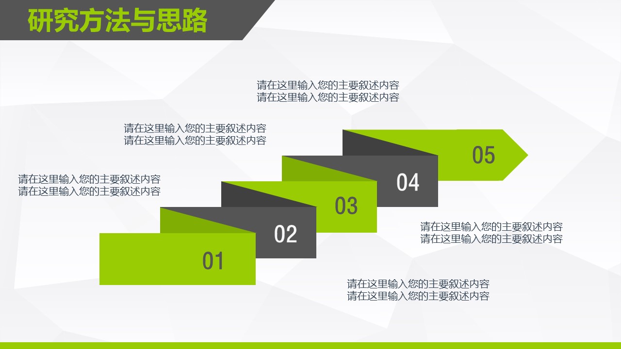 商务.论文答辩简洁经典通用毕业答辩——图文的PPT模板-10/36