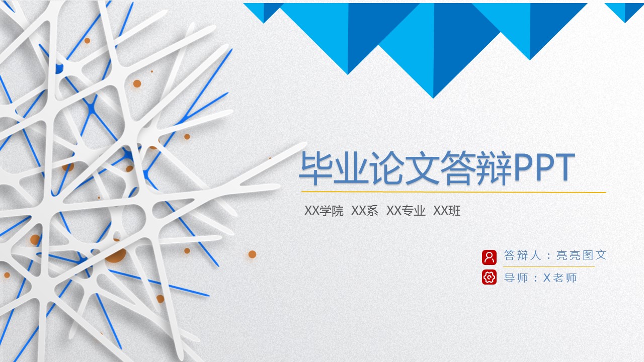 商务.论文答辩简洁通用毕业答辩—图文的PPT模板-1/42