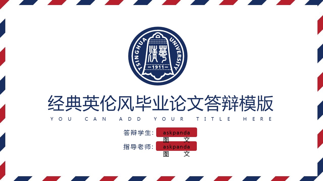 商务.论文答辩经典英伦毕业答辩——图文的PPT模板-1/26