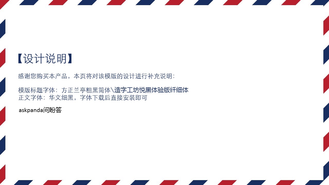 商务.论文答辩经典英伦毕业答辩——图文的PPT模板-2/26