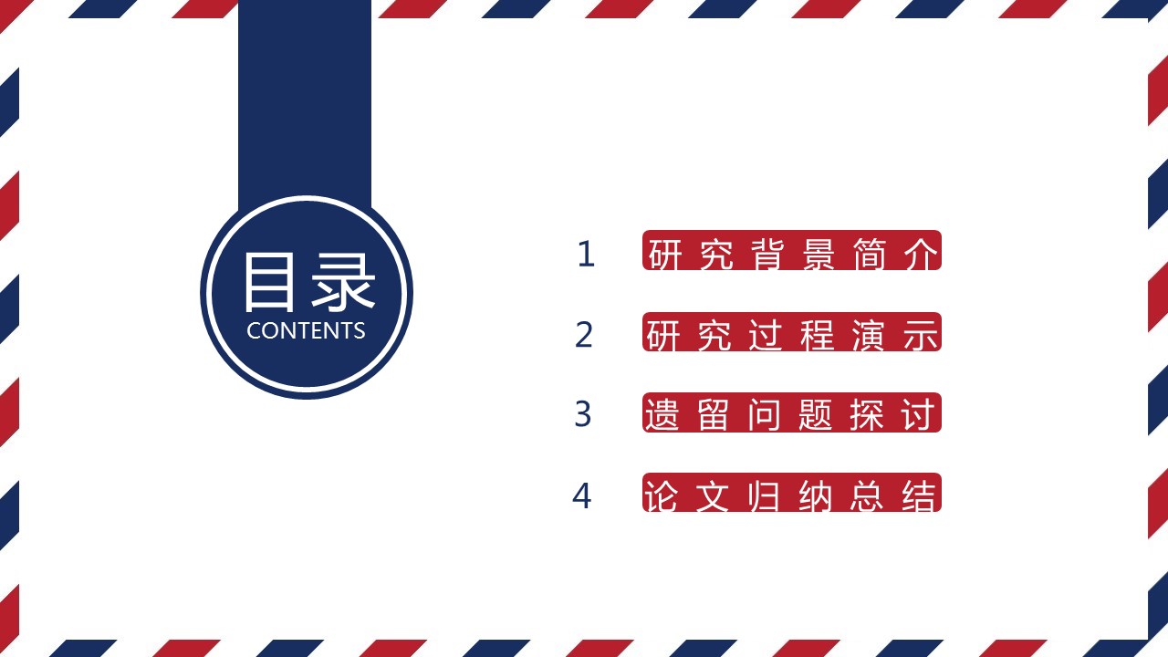 商务.论文答辩经典英伦毕业答辩——图文的PPT模板-3/26