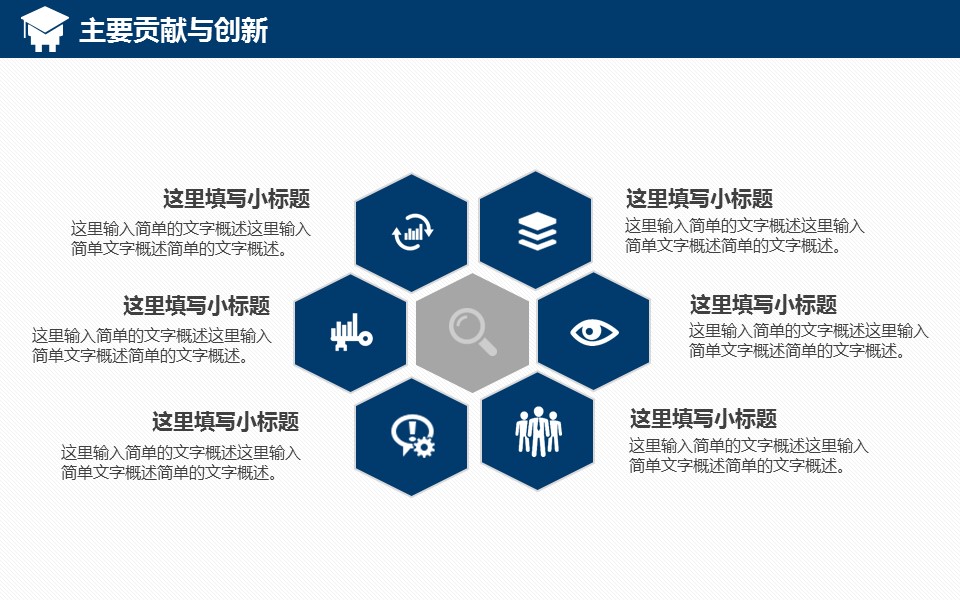 商务.论文答辩蓝色简洁通用毕业答辩——图文的PPT模板-9/46