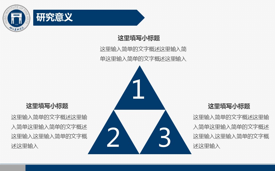 商务.论文答辩蓝色严谨通用毕业答辩——图文的PPT模板-5/45