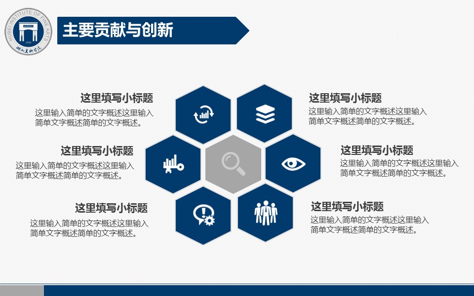 商务.论文答辩蓝色严谨通用毕业答辩——图文的PPT模板-9/45