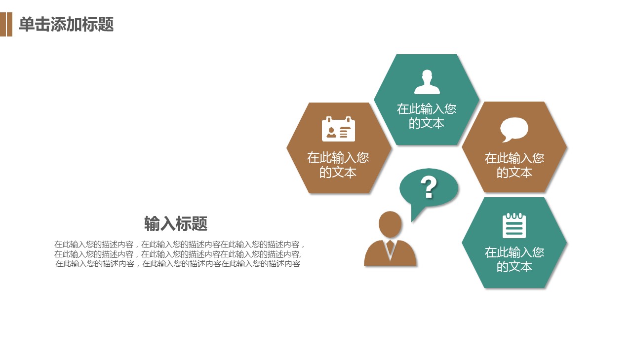商务.论文答辩清新风格毕业答辩——图文的PPT模板-6/32
