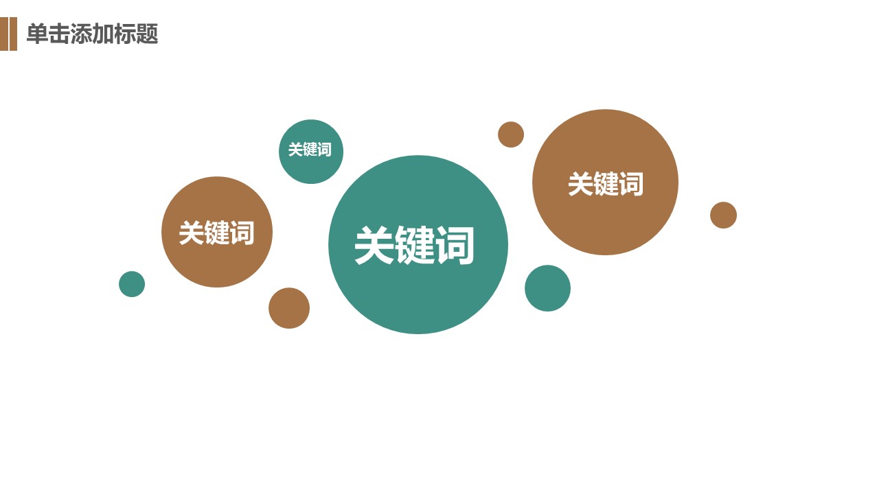 商务.论文答辩清新风格毕业答辩——图文的PPT模板-9/32