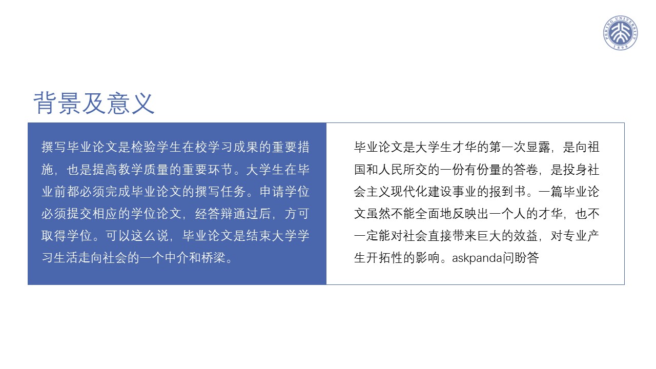 商务.论文答辩通用暗色毕业答辩——图文的PPT模板-4/25