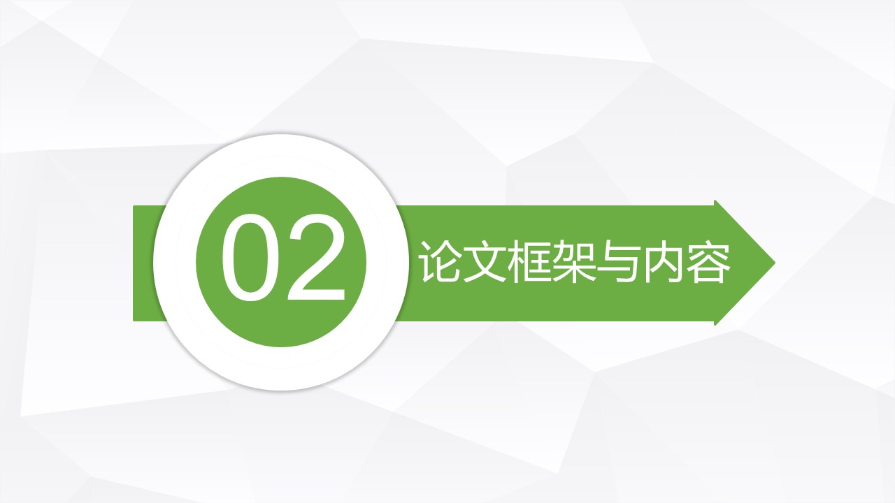 商务.论文答辩通用毕业答辩送可编辑图标——图文的PPT模板-9/39