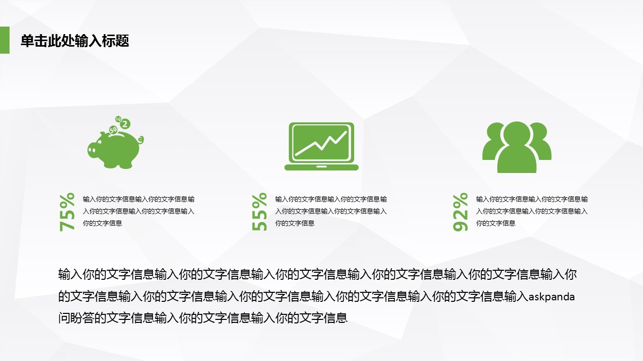 商务.论文答辩通用毕业答辩送可编辑图标——图文的PPT模板-10/39