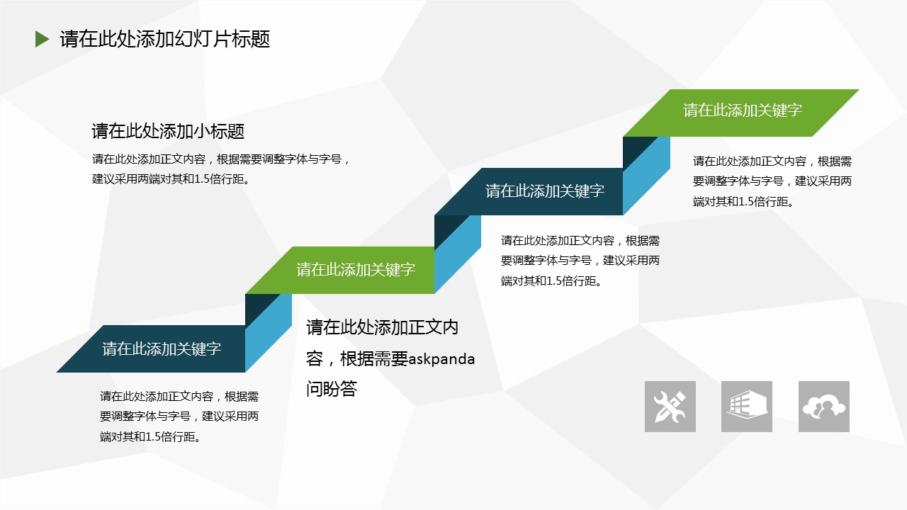 商务.论文答辩通用毕业答辩简洁——图文]的PPT模板-6/29