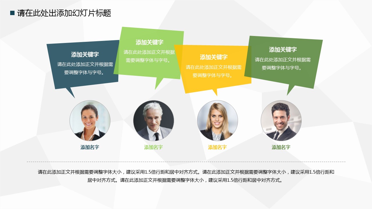 商务.论文答辩通用毕业答辩简洁——图文]的PPT模板-8/29