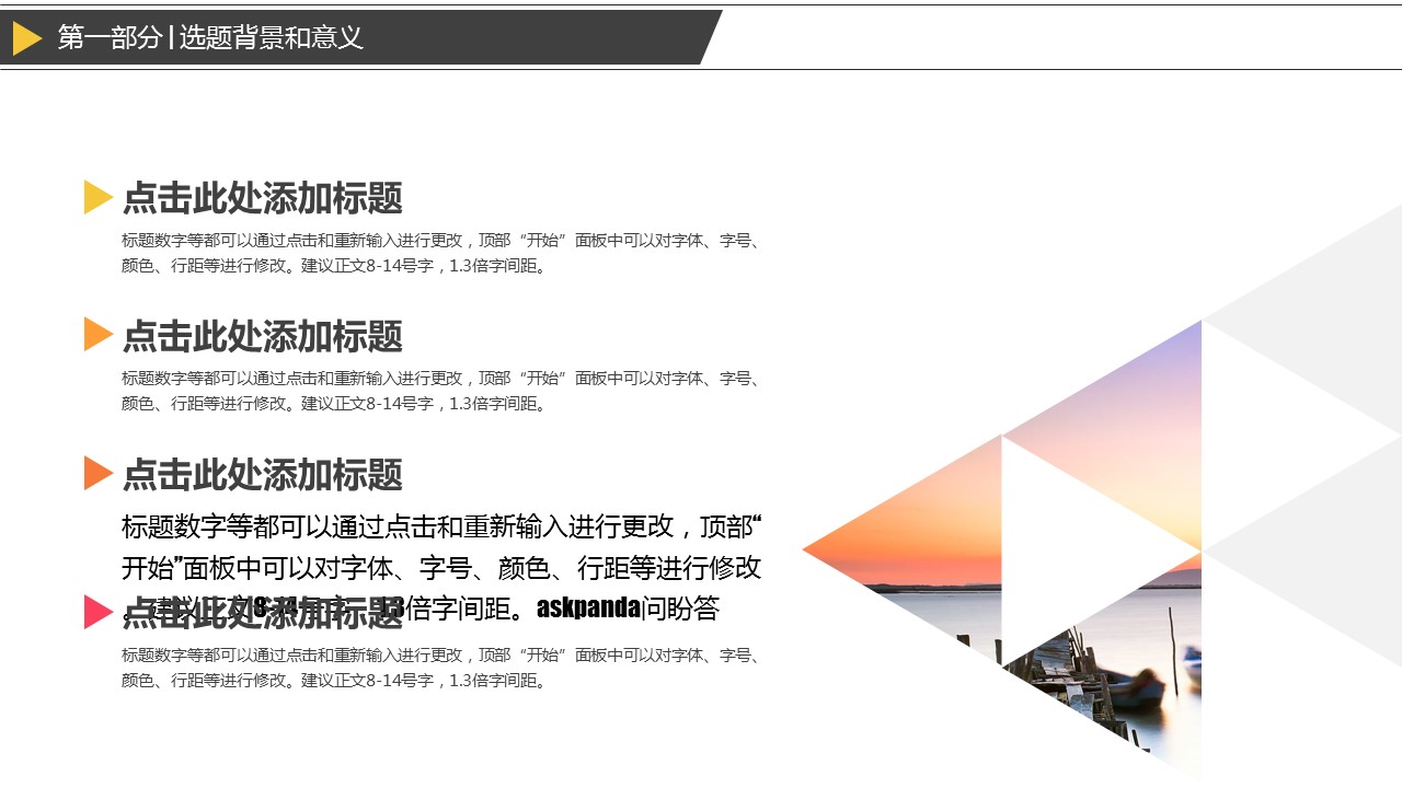 商务.论文答辩通用毕业答辩——图文的PPT模板-6/30