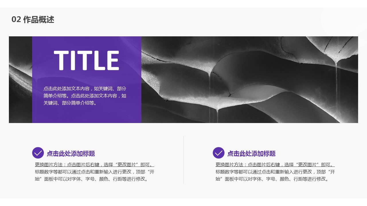 商务.论文答辩通用毕业答辩——图文]的PPT模板-8/28