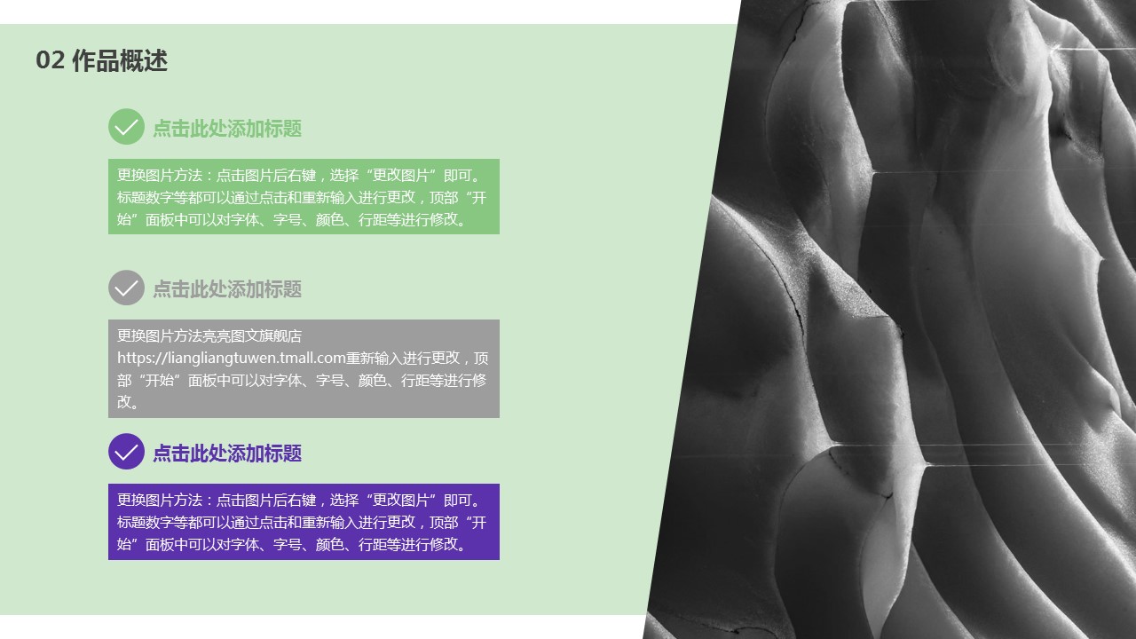 商务.论文答辩通用毕业答辩——图文]的PPT模板-9/28
