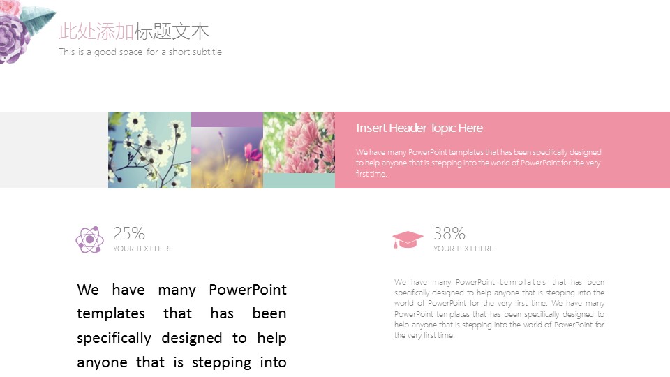 商务.论文答辩小清新水彩花卉毕业答辩——的PPT模板-6/38