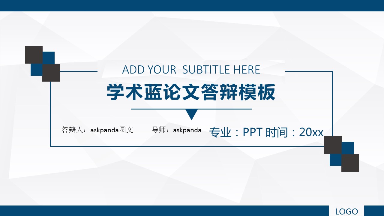 商务.论文答辩学术蓝色毕业答辩——图文的PPT模板-1/23