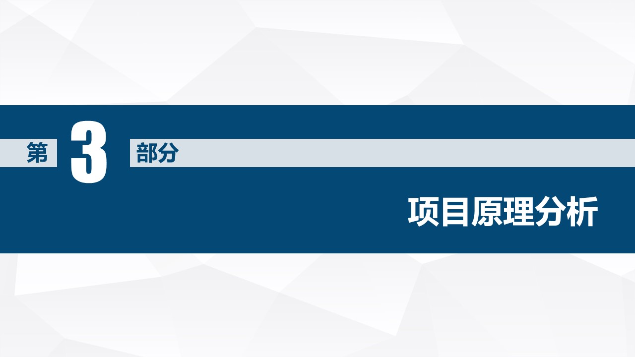 商务.论文答辩学术蓝色毕业答辩——图文的PPT模板-8/23