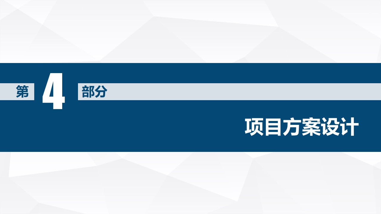 商务.论文答辩学术蓝色毕业答辩——图文的PPT模板-10/23