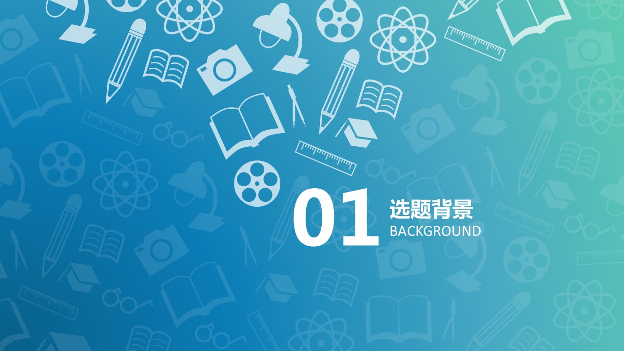 商务.论文答辩艺术学院毕业答辩——图文的PPT模板-3/29