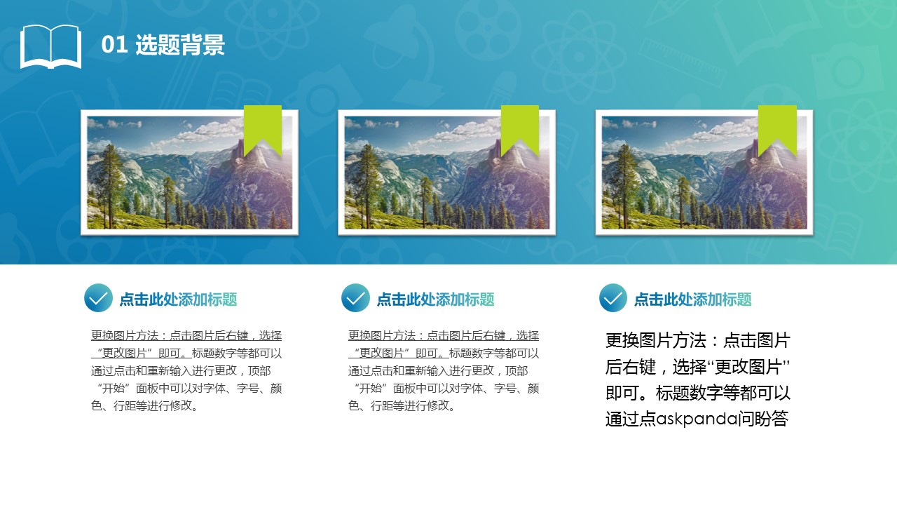 商务.论文答辩艺术学院毕业答辩——图文的PPT模板-4/29
