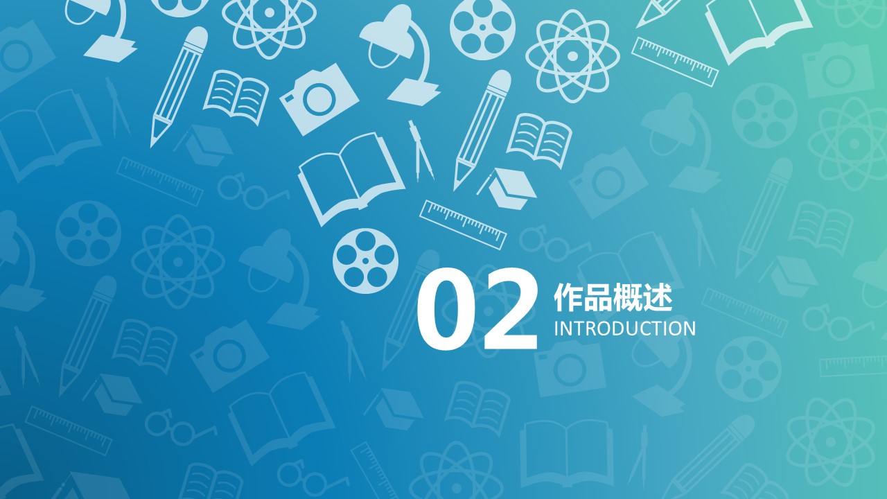 商务.论文答辩艺术学院毕业答辩——图文的PPT模板-7/29
