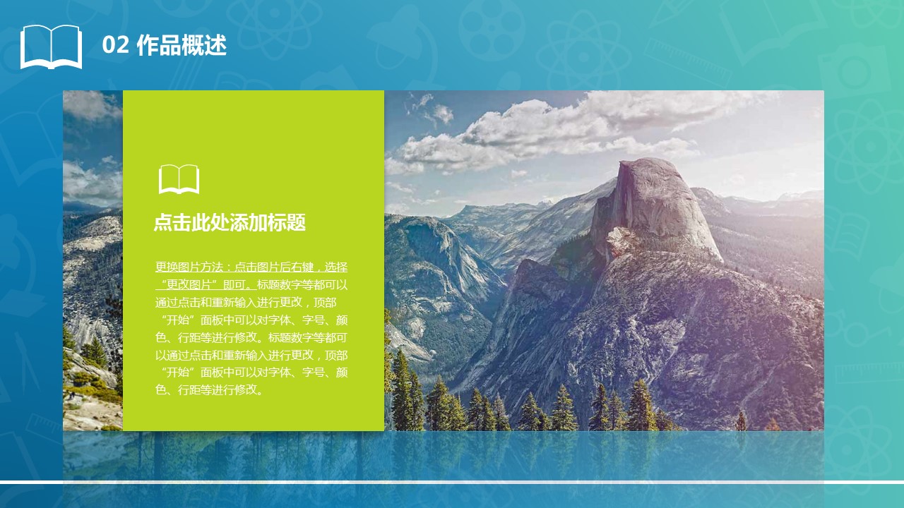 商务.论文答辩艺术学院毕业答辩——图文的PPT模板-8/29
