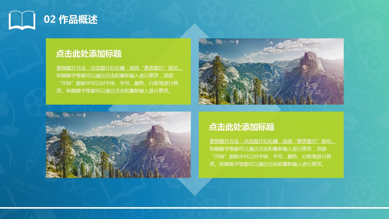 商务.论文答辩艺术学院毕业答辩——图文的PPT模板-9/29