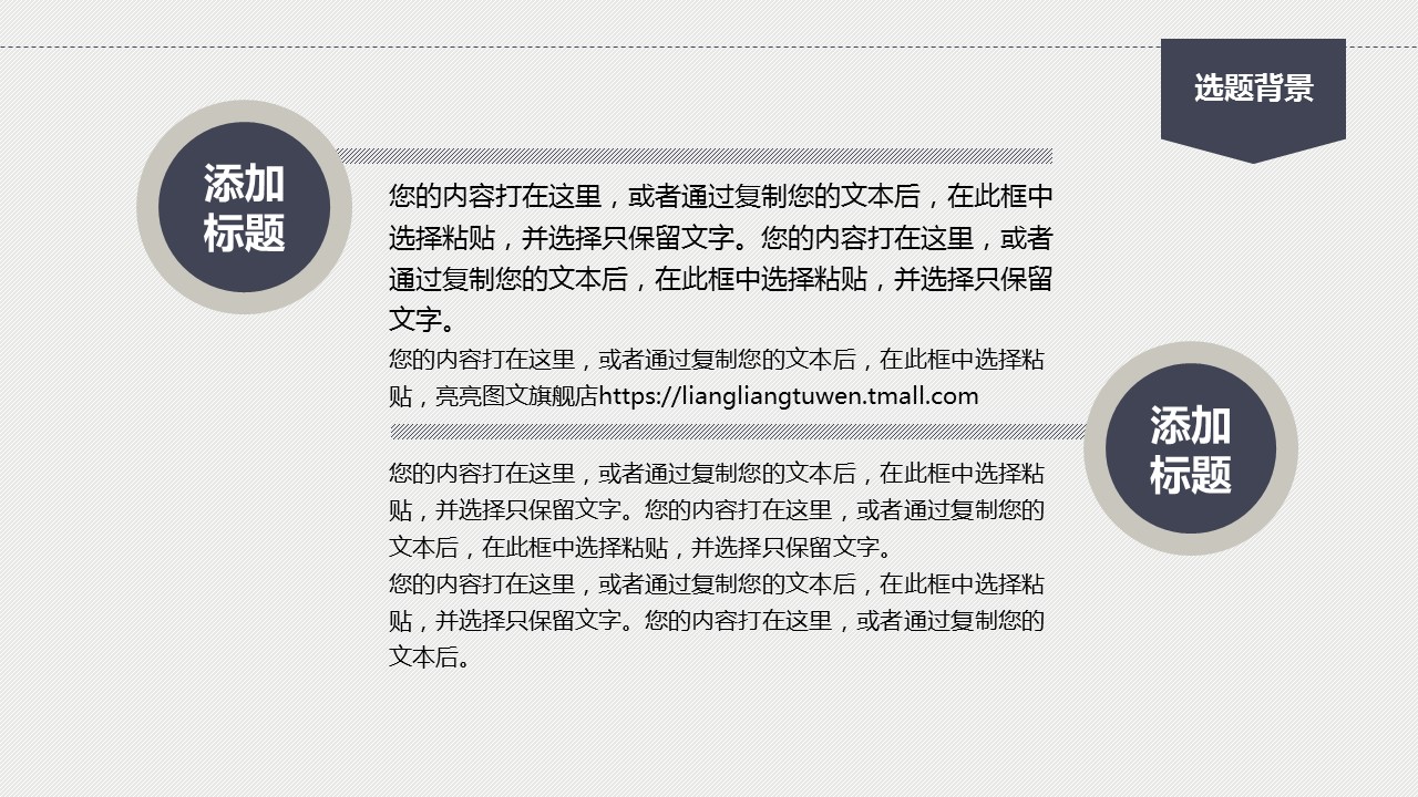 商务.论文答辩黑白简洁毕业答辩——图文的PPT模板-4/36