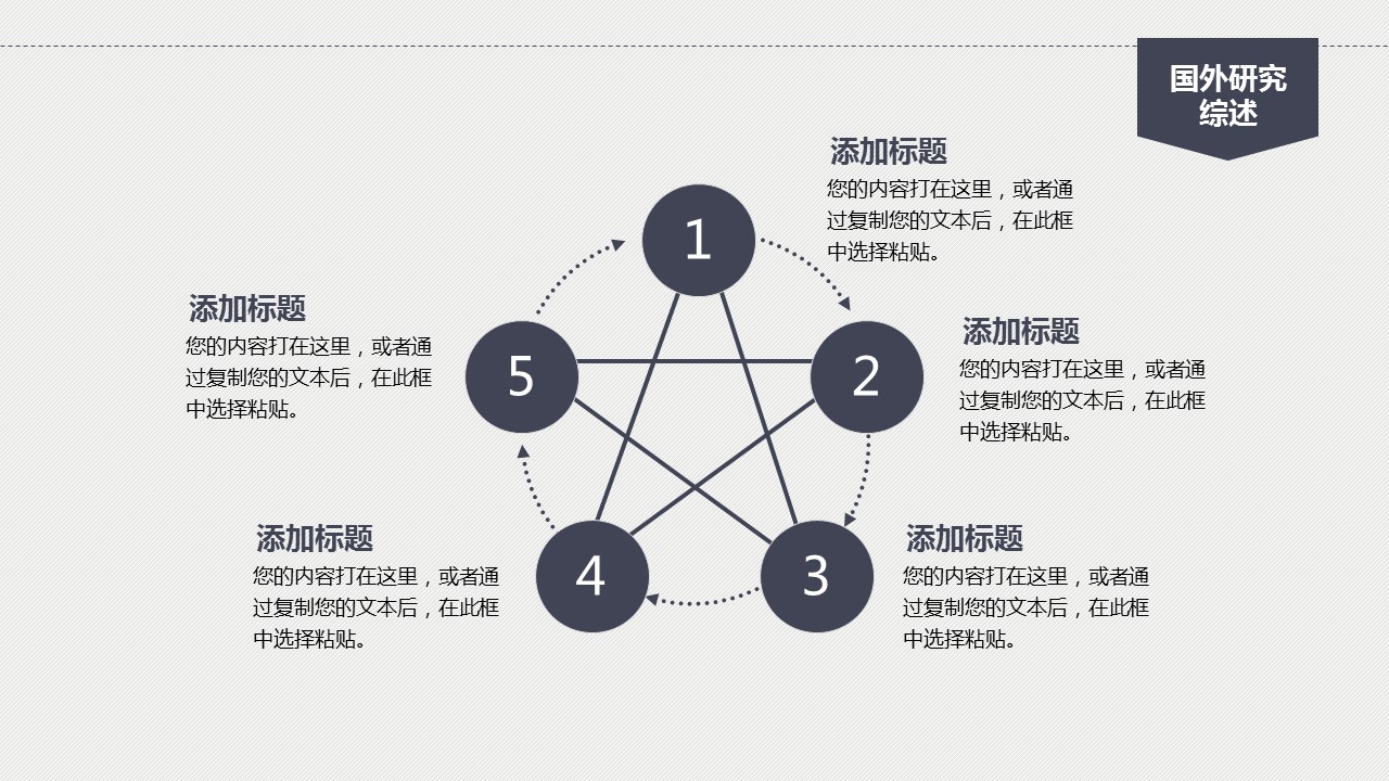 商务.论文答辩黑白简洁毕业答辩——图文的PPT模板-6/36
