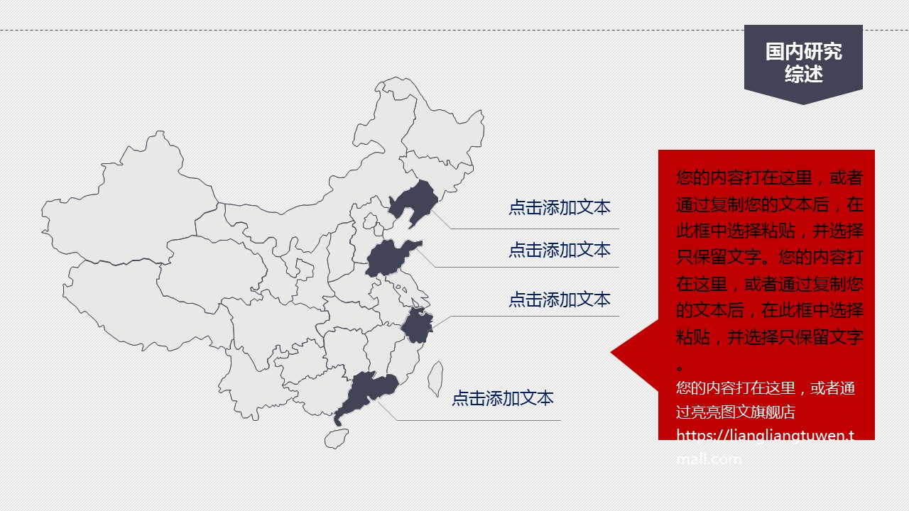 商务.论文答辩黑白简洁毕业答辩——图文的PPT模板-8/36