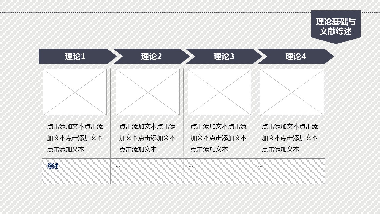 商务.论文答辩黑白简洁毕业答辩——图文的PPT模板-9/36